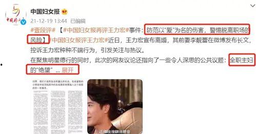 娱乐精神博主吃瓜